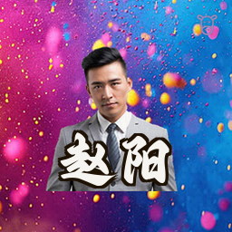 赵阳